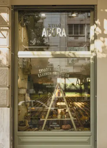 ΣΤΟΑ AGORA, deli in Athens